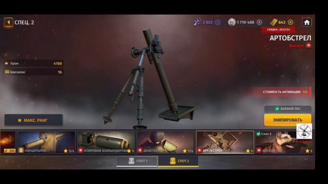 ИГРАЮ С ВАШЕГО АККАУНТА #22. WORLD WAR 2 BATTLE COMBAT. #ПРОДАЖА #игра смотреть онлайн