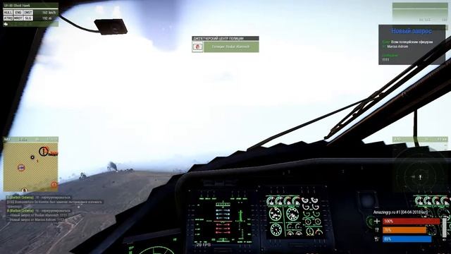 Проект "Черный ястреб" 7453 смотреть онлайн