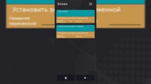 CCODE | создание игр на вашем телефоне! Обзор и урок