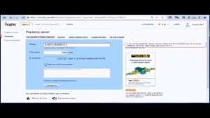 Яндекс Деньги - как пользоваться кошельком Yandex Money