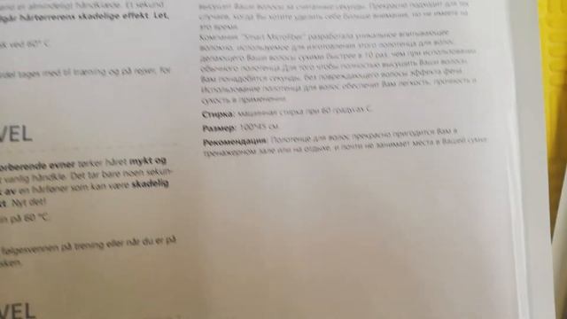 Белый кот Полотенце 100*45см Smart Microfiber System Швеция гладкая фактура смотреть онлайн