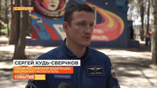 В Курске отпраздновали 60-летие первого полёта женщины в космос смотреть онлайн