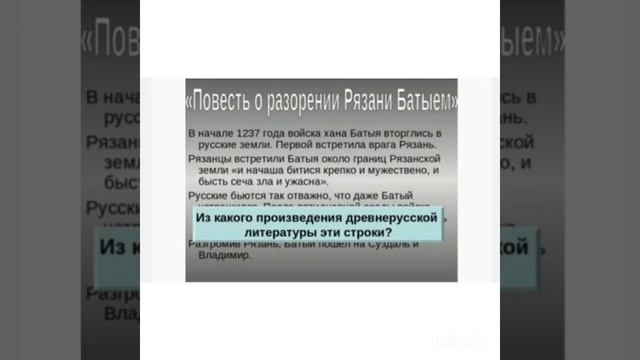 Сопоставительный анализ древнерусской литературы и русской литературы 18 века