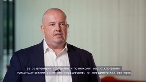 О программе "Эффективные переговоры в сложной деловой среде"