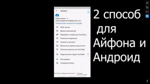 Как Очистить Историю в Ютубе 2023 на Телефоне Как Удалить Историю в Ютубе. Очистить Историю Youtube