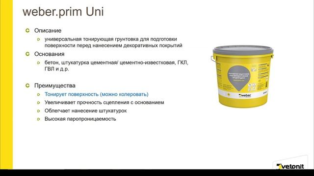 Фасадные системы Vetonit: назначение и особенности