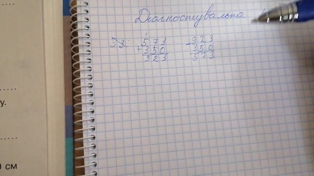 Діагностувальна робота. Розв'язуємо задачі 3 клас. С.О.Скворцова 2 частина с. 69 смотреть онлайн