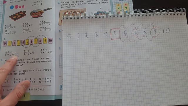 Страница 8. Задание 1 смотреть онлайн