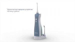 Ирригатор B.Well WI-912
