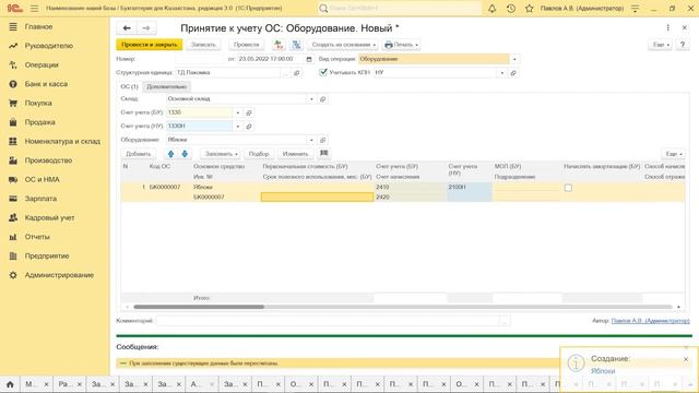 Принятие к учету ОС состоящих из нескольких комплектующих смотреть онлайн