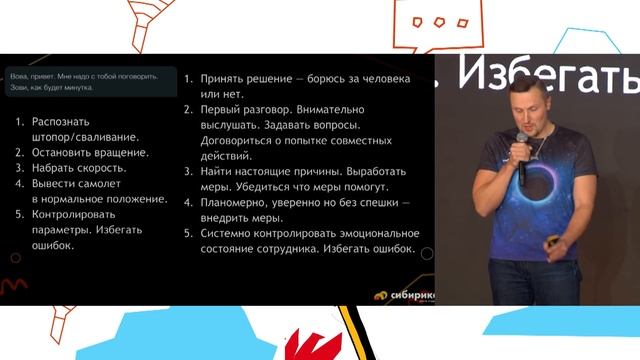 IT-токсичность: почему горят руководители digital-проектов и что с этим делать. Владимир Завертайло смотреть онлайн
