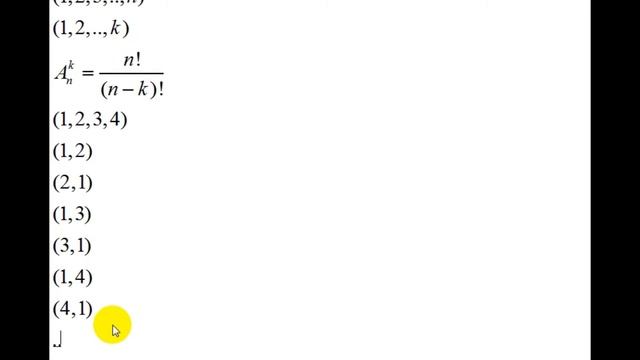 Теория вероятностей | комбинаторика | сочетания смотреть онлайн