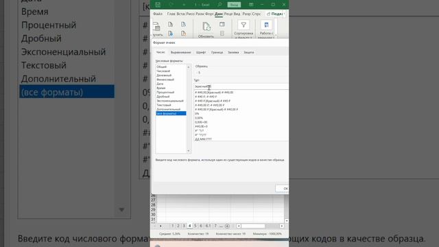 Лайфхак с цветом текста в excel