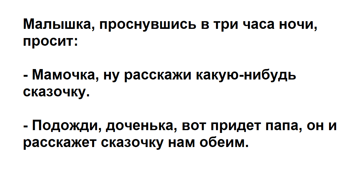 Что то ночью просит
