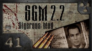 Сталкер Sigerous Mod 2.2 (COP SGM 2.2) # 41. Неизвестная порода.