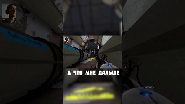 Потерял пол в Portal 2