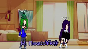 мини Фильм 13 карт "Пик стал девушкой"