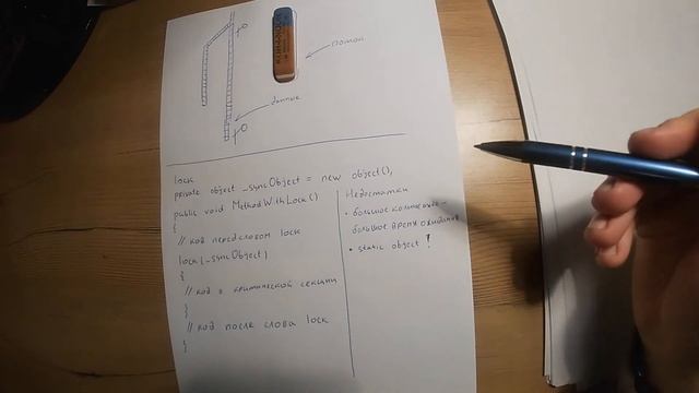 #19 Многопоточность - lock, Monitor, Mutex, Semaphore. Ответ на вопрос собеседования C# / .Net