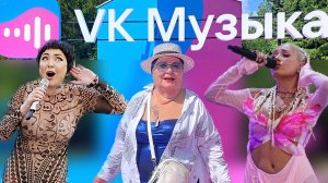 VK FEST 2023 МОСКВА l ЛОЛИТА, КЛАВА КОКА, MIA BOYKA, Серябкина l VLOG