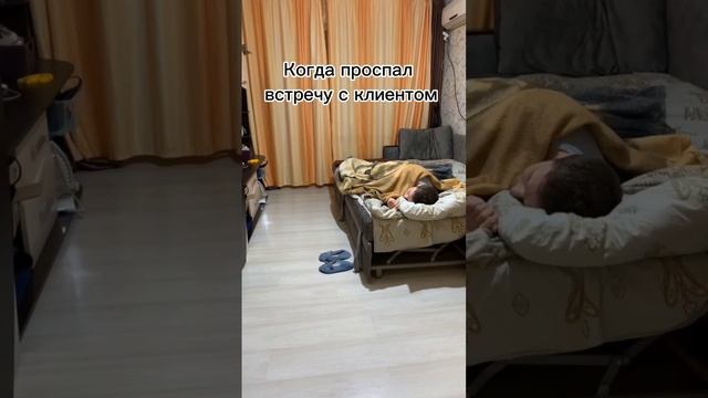 Что делать если опаздываешь.