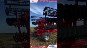 Дисковый лущильник ЛДС 8 гк Попова