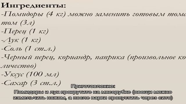 Домашний кетчуп из помидоров на зиму: лучшие рецепты, секреты приготовления. Кетчуп «Пальчики обли.