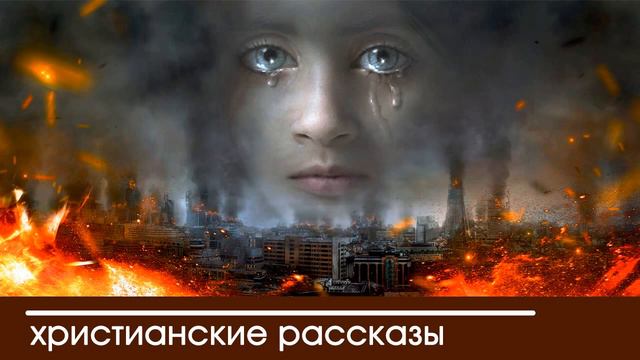 💥«Нельзя быть трусом» ИНТЕРЕСНЫЙ ХРИСТИАНСКИЙ РАССКАЗ | Христианские рассказы смотреть онлайн