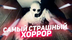 САМЫЙ СТРАШНЫЙ ХОРРОР ► The Beast Inside #1