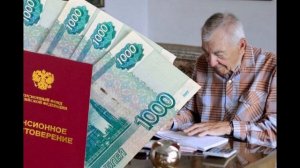 Касается всех пенсионеров: новые правила выдачи пенсии ввели в России