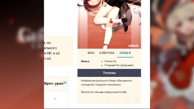 МОЯ ДЕВУШКА оценила персонажей ГЕНШИН ИМПАКТ