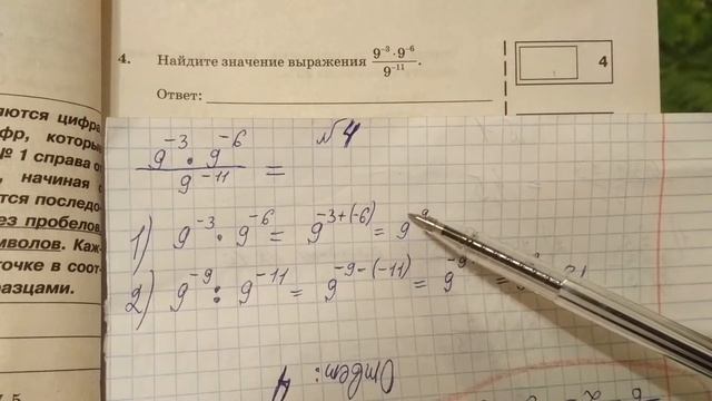 ОГЭ по математике 2018. Вариант 4 (4). Найдите значение выражения смотреть онлайн