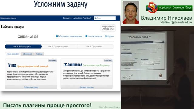 Писать плагины проще простого! (Владимир Николаев, ADD-2011) смотреть онлайн