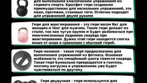 Какие бывают гири? / Какой вес подобрать под себя?