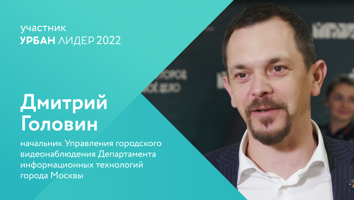 Урбан лидер старт. Урбан Лидер. Урбан Лидер правительства Москвы.