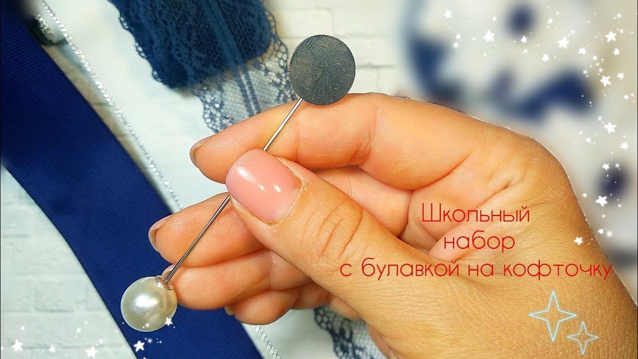 Булавка брошь+ Бантики Школьный набор , канзаши  легко  bows  Laço
