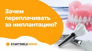 Имплант или протез? Есть ли смысл переплачивать?