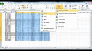 Урок 6. Применение условного форматирования