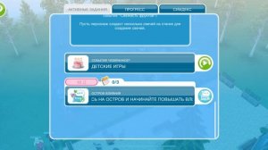 симс фриплей новое событие.mp4