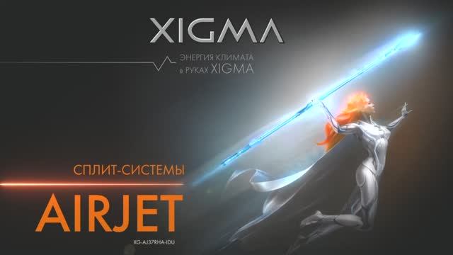 Классические сплит-системы серии AIRJET от XIGMA