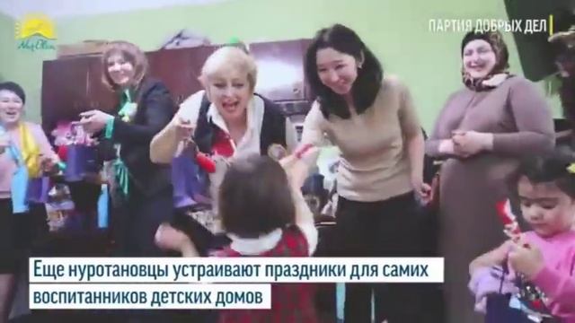 Нуротановцы объединили одиноких пенсионеров и воспитанников детских домов в одну семью смотреть онлайн