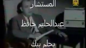 Abdel Halim Hafez   Bahlam Beek flv