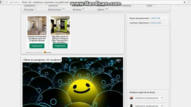 как поставить фото на рабочий стол смотреть онлайн