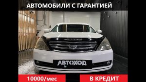 Обзор Toyota Allion 2005 42935965