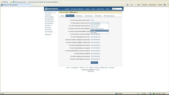 Как удалить свою страницу в контакте.mp4 смотреть онлайн