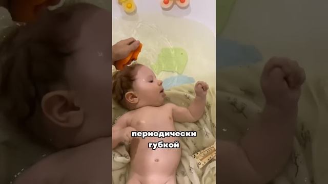 Купание малыша в ванной в малом количестве воды #новорожденный #дети #малыш