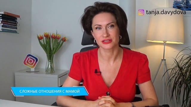 ПЛОХАЯ МАТЬ. Нужно ли любить и общаться с токсичной мамой. Отношения Мама и дочь. Советы психолога.