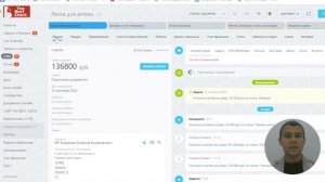 Битрикс24: от хаоса к системе. Учет финансов ПланФакт в Битрикс24