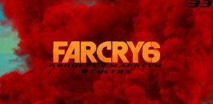 Прохождение FarCry 6. Часть 33: Концерт у Маркесы в гостях