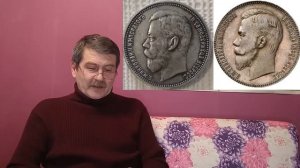 Монета: 1 рубль Николая Второго из Китая / Копии монет / Монеты России