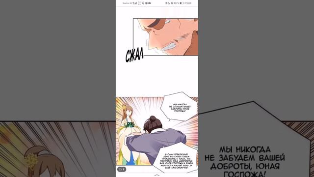 императрица кровавых купцов и сильное увеличение холодного мужа 11-15 глава смотреть онлайн